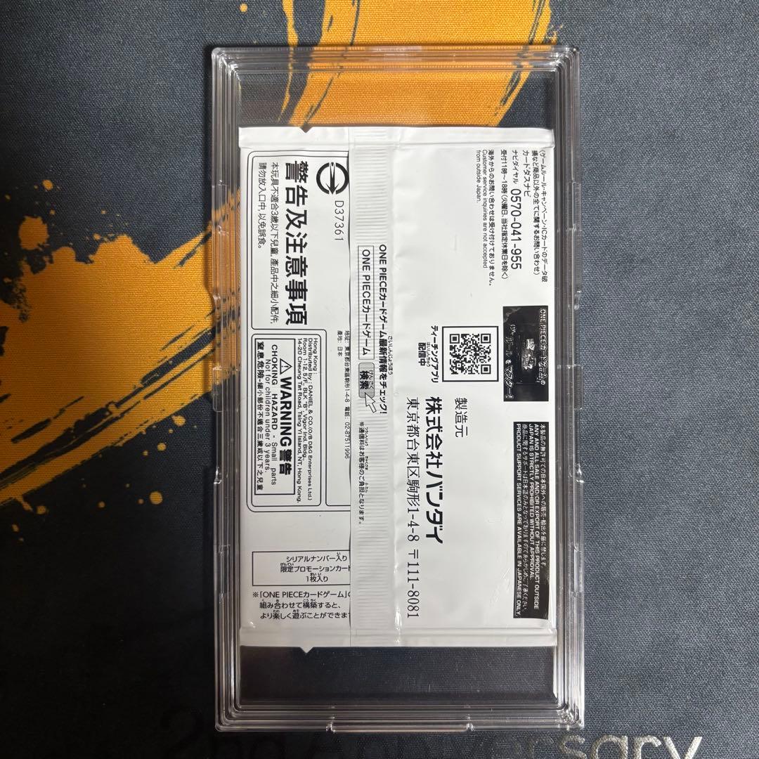 フラッグシップ ポートガス・D・エース プロモ シリアル【未開封