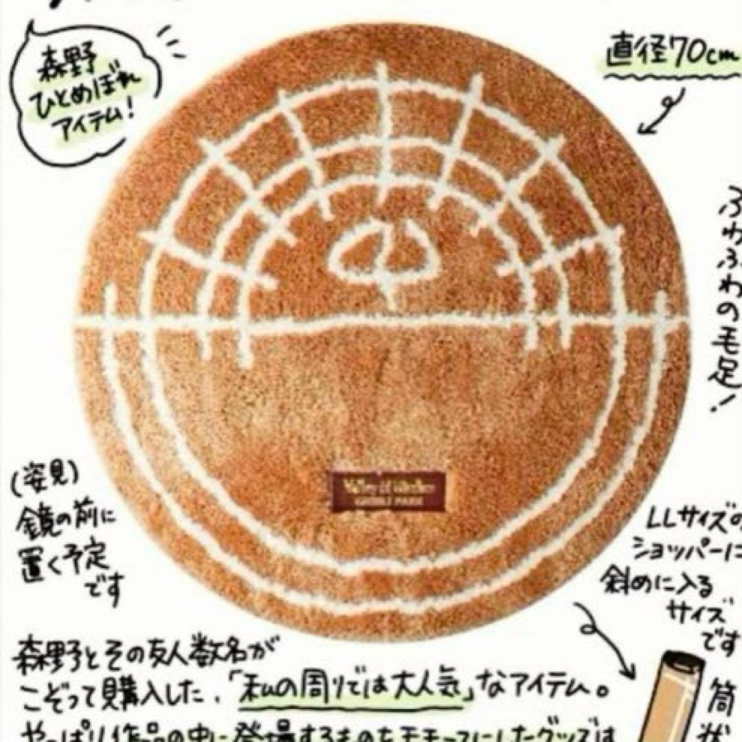 ジブリパーク 魔法陣ラグマット ハウルの動く城 ヒン 魔女の谷 - メルカリ