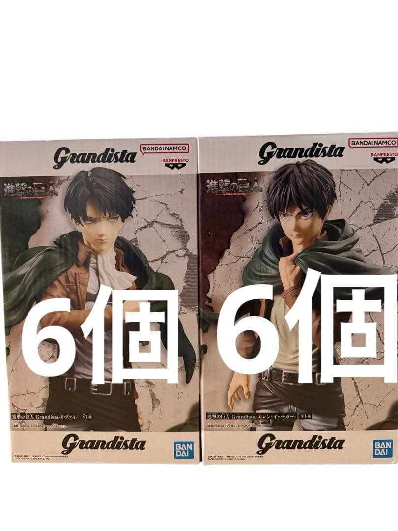 17.Grandista進撃の巨人 プライズフィギュア