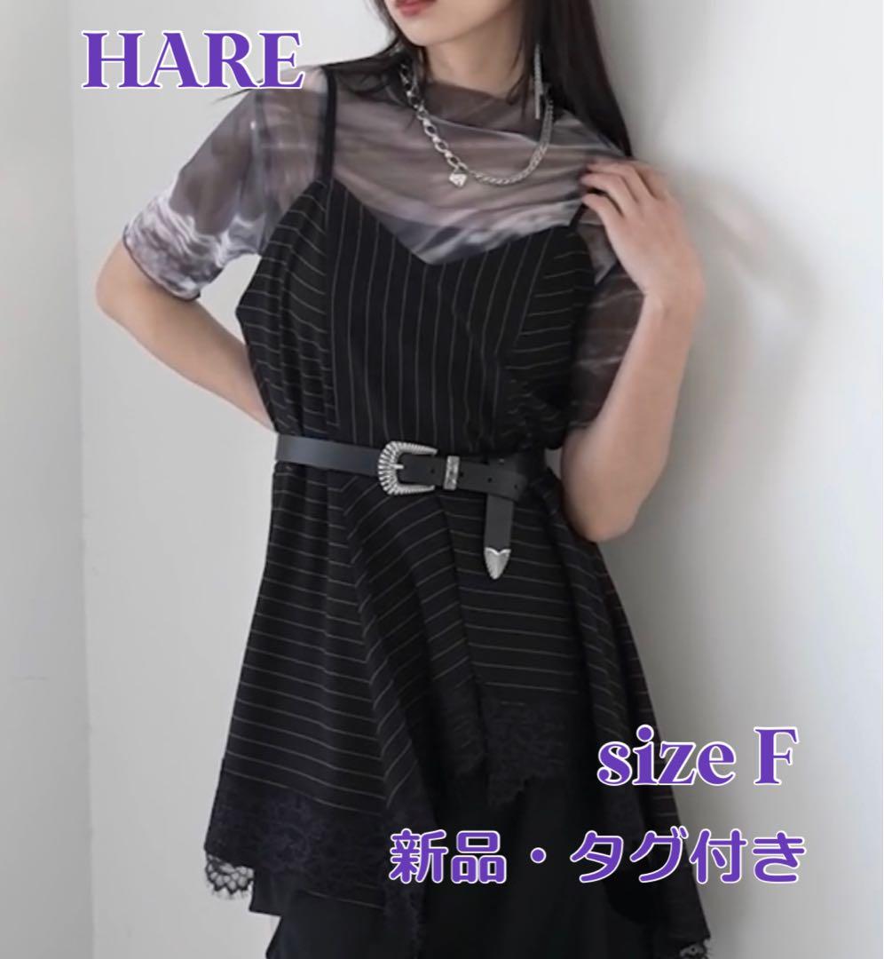 【新品•タグ付】HARE レースドッキングキャミビスチェ ブラック 黒 •完売品 HARE｜レースドッキングキャミビスチェ | Rakuten Fashion(楽天