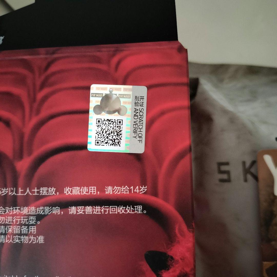 SKULLPANDA You Found Me! スカルパンダ 未開封 - メルカリ