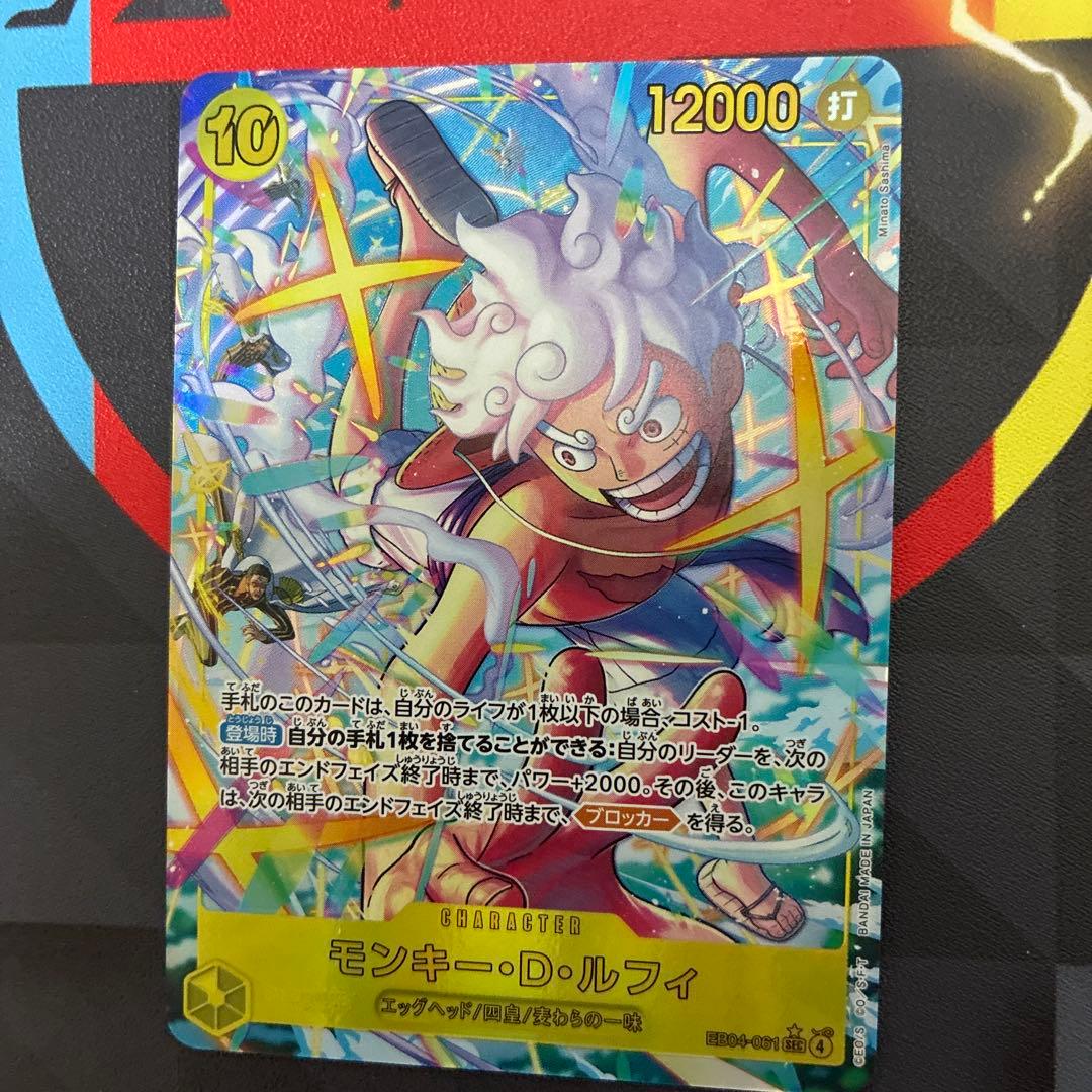 ワンピースカード モンキー・D・ルフィ　EB04-061 シークレットパラレル モンキー D ルフィ SEC パラレル EB04-061 シークレットパラレル
