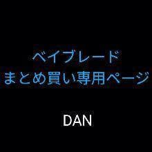 予約　リーマングラインダー　8点　パーツまとめ