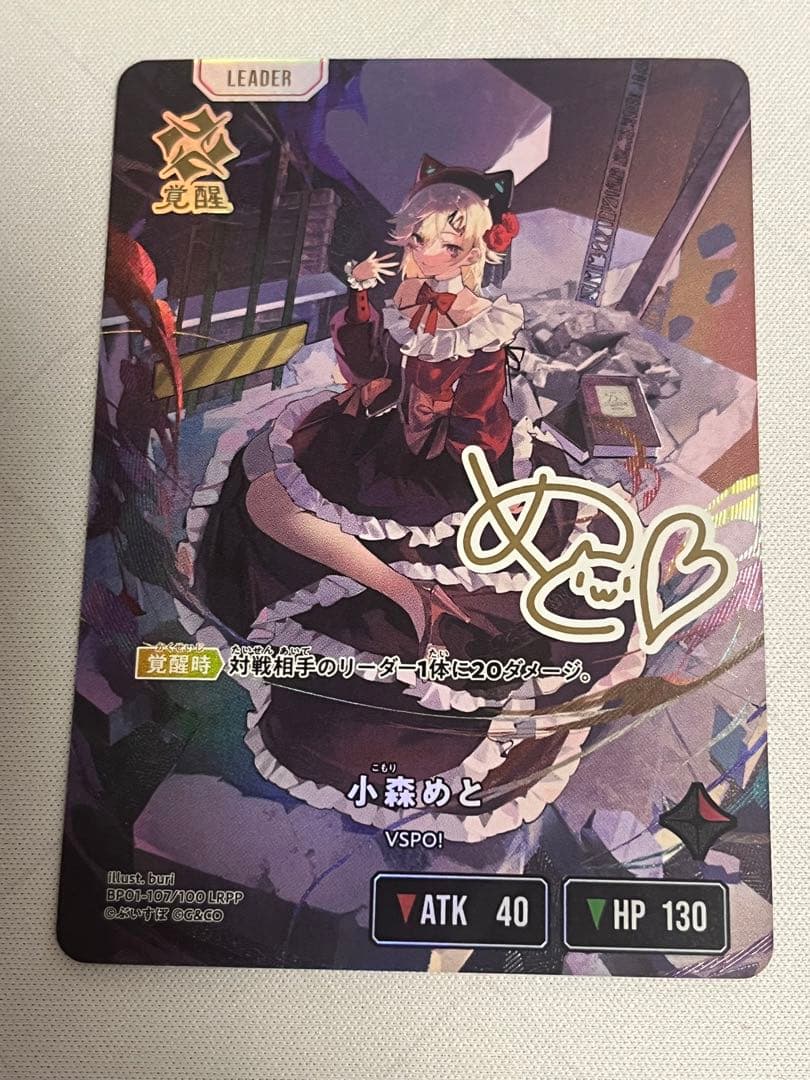 XrossStars クロススターズ　小森めと　LRPP