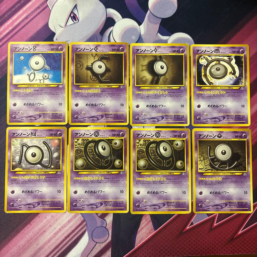 旧裏 ) ポケモンカード アンノーン ☆neo プレミアムファイル2 まとめ