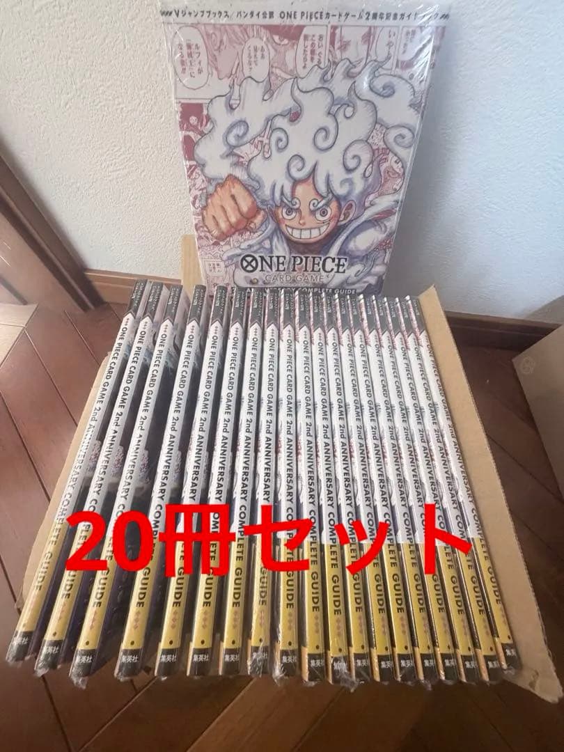 即発送 20冊セット　ワンピースカード 2nd ANNIVERSARY プロモ付