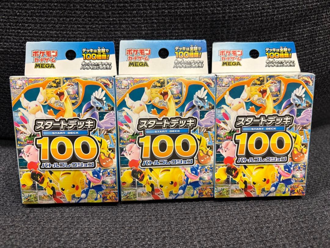 ポケモンカードゲーム スタートデッキ 100 新品未開封3つセット - メルカリ