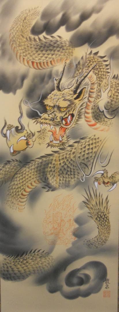 掛け軸 柳原龍泉 作 雲龍不動 絹本 希少 軸装 茶道具 掛軸 美品 です。