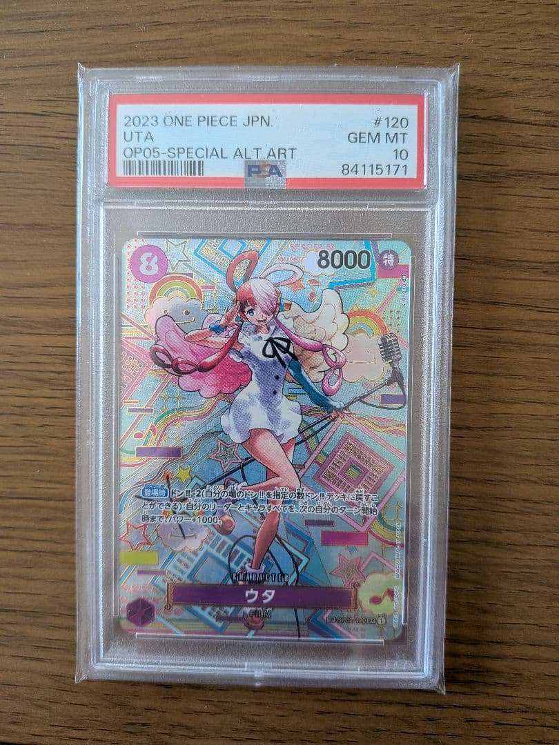 2023 ONE PIECE UTA #120 　PSA10