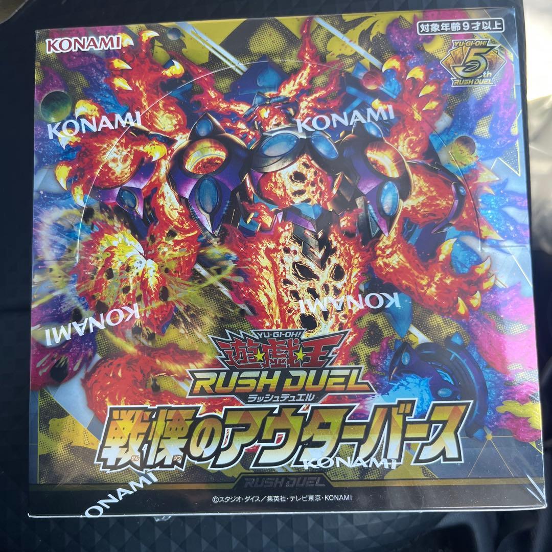 新品未開封 遊戯王 ラッシュデュエル 戦慄のアウターバース BOX - メルカリ