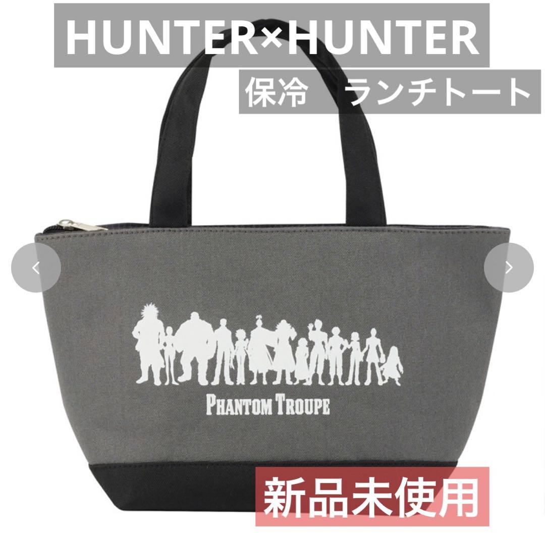 ハンターハンター ミニトート ランチバッグ 保冷 黒 幻影旅団 しまむら