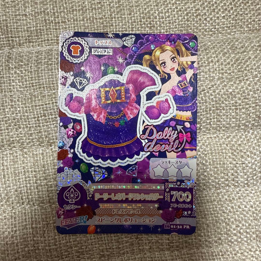 アイカツ ドーリーデビル プレミアムカード - メルカリ