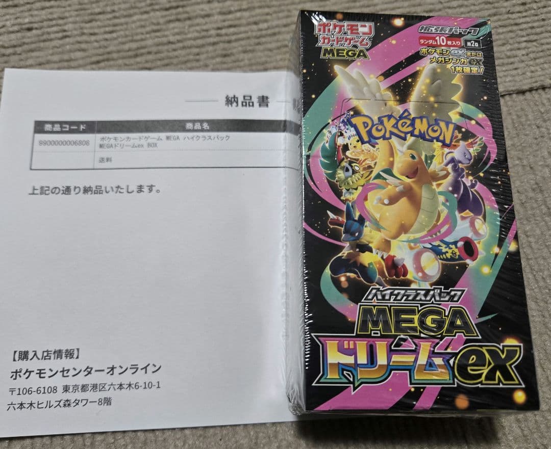【シュリンク付き】ポケモンカードゲーム MEGAドリームEX ボックス　ポケカ Amazon.co.jp: ポケモンカードゲーム MEGA ハイクラスパック MEGA