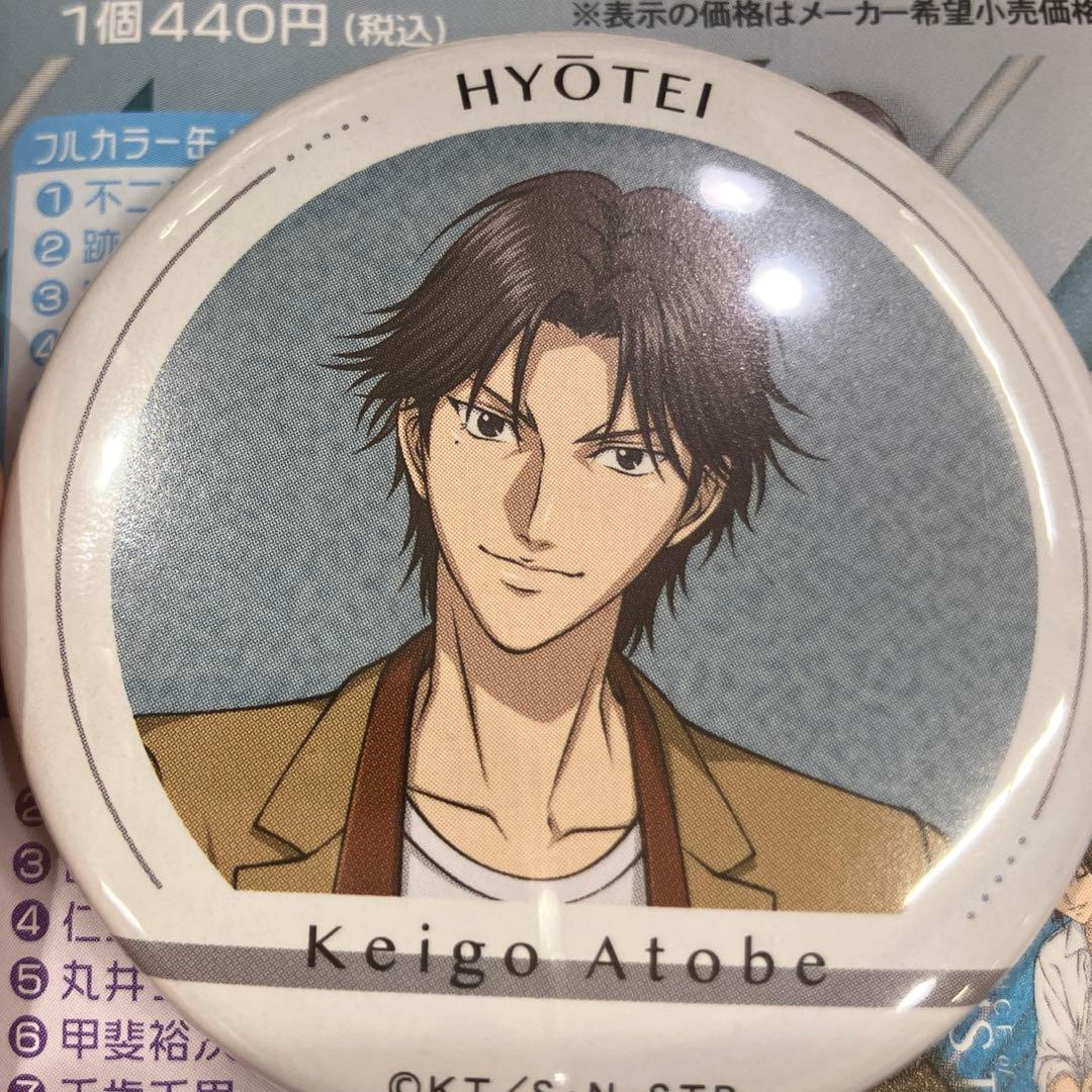 テニプリ フルカラー缶バッジ 制服 跡部景吾 - メルカリ