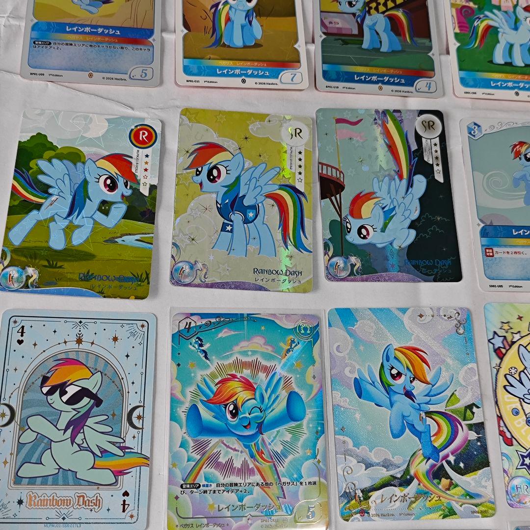 33枚 レインボーダッシュ超大量セット マイリトルポニー カード TCG