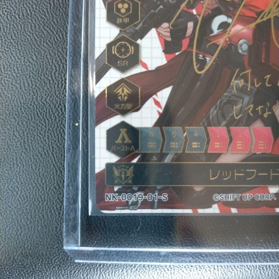 ト*ト様 NIKKE DUEL ENCOUNTER レッドフード 箔押しサインカ - メルカリ