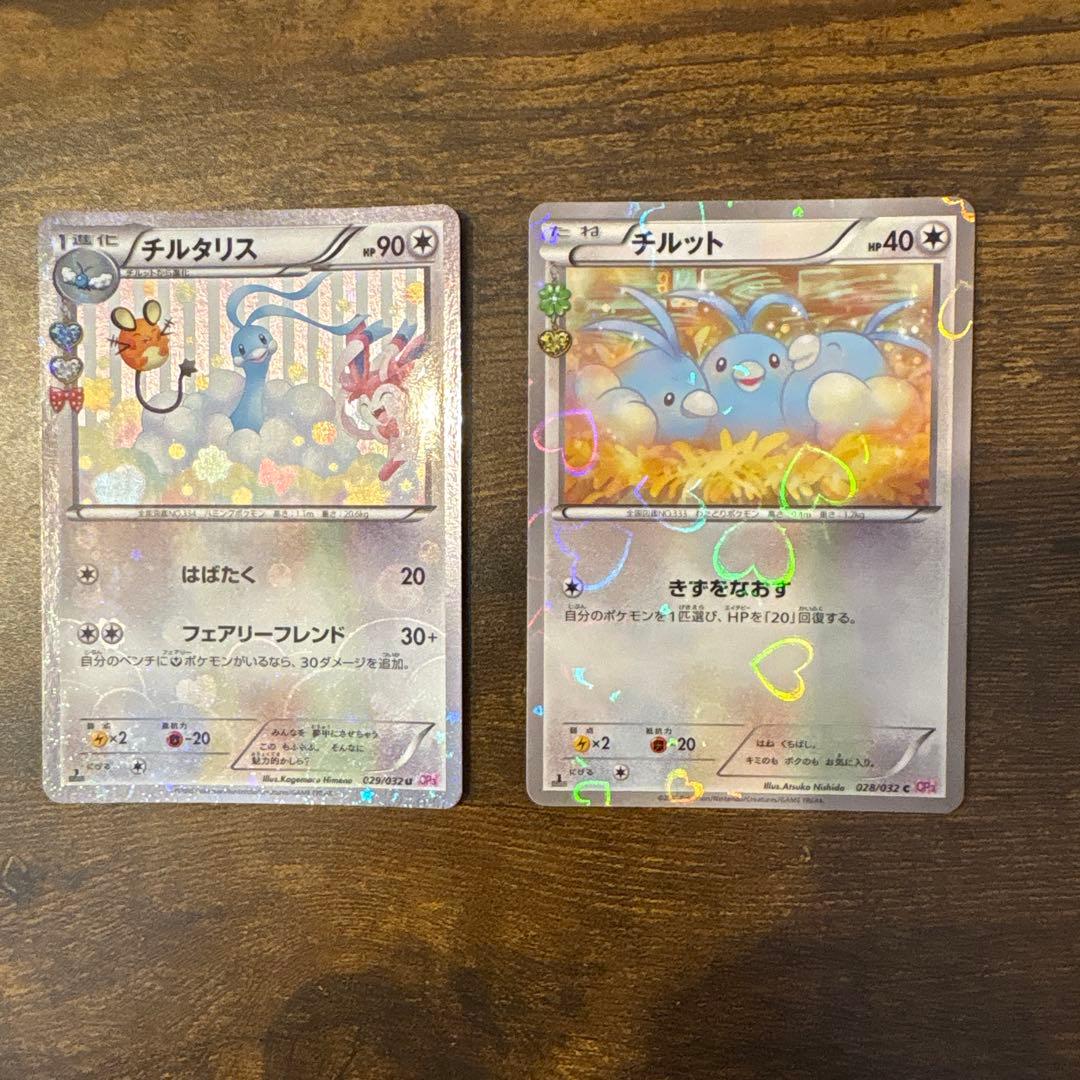 チルタリスとチルット セット - メルカリ