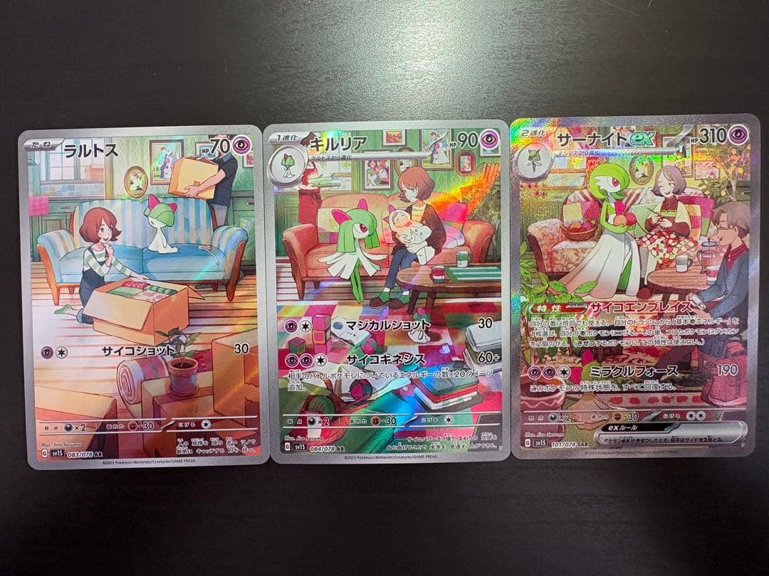 【ポケモンカード】サーナイトex sar 進化ラインセット　101/078 サーナイトex(SAR){超}〈101/078〉[SV1S] – 晴れる屋2 なんば店