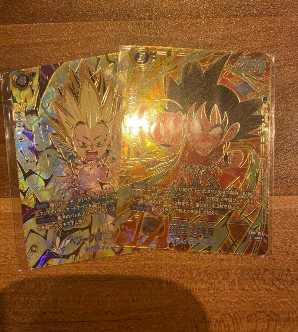 孫悟空:少年期　ベジータ（ミニ）DA アルティメットバトル 孫悟空:少年期 ベジータ（ミニ）DA アルティメットバトル 孫悟空少年期