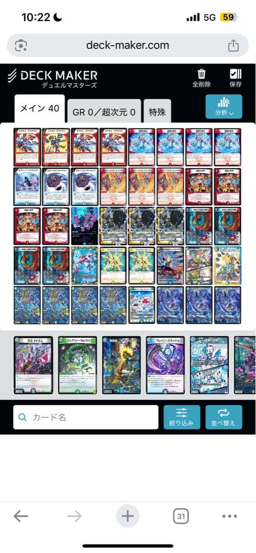 ラッカゴスペル(調整パーツ付き) スリーブ付き cs優勝！ ゴスペル デッキ