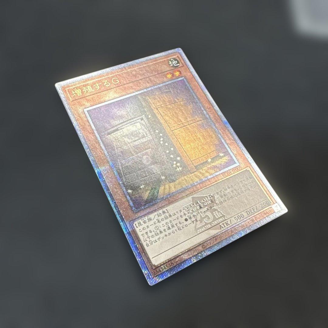遊戯王 増殖するg 25th - メルカリ