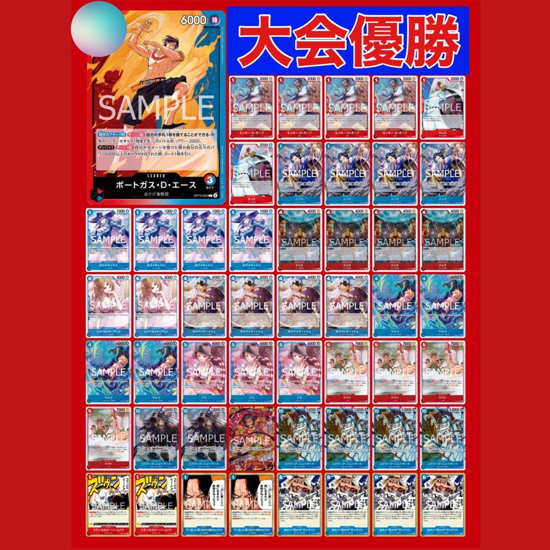 大会優勝構築】赤青エース 構築済みデッキ - メルカリ