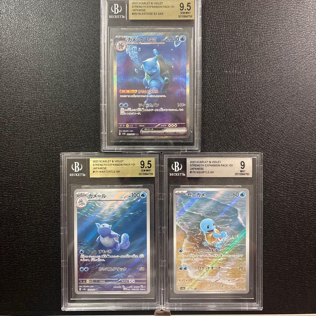 151 カメックス進化ライン　bgs Amazon.co.jp: ポケモンカード151 sv2a 強化拡張パック カメックスex