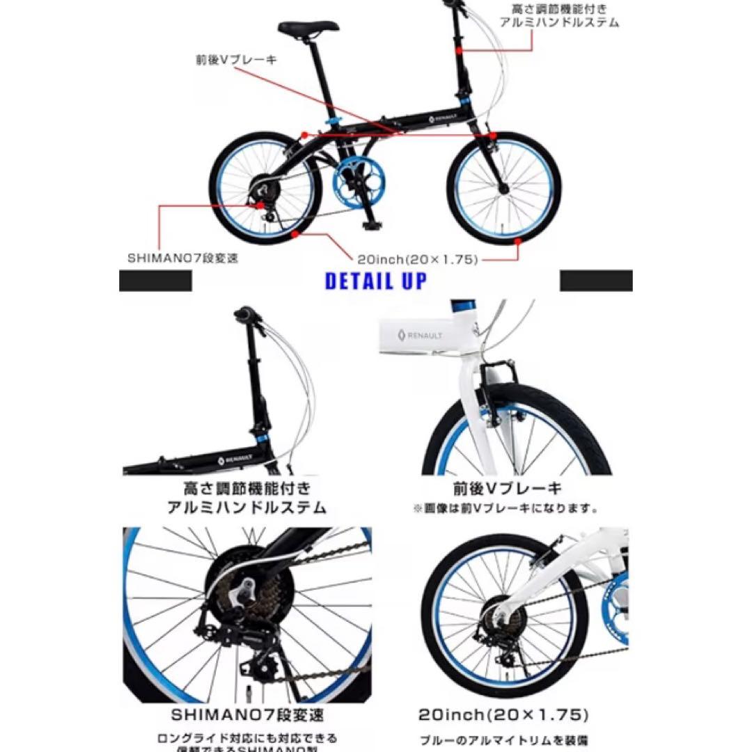 RENAULT(ルノー) 20インチ シマノ7段変速 自転車 10.8kg