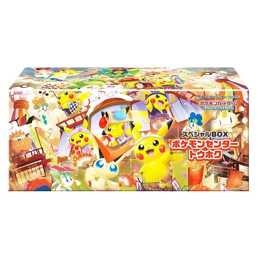 【即納新品】ポケモンカードゲーム スペシャルBOX ポケモンセンタートウホク