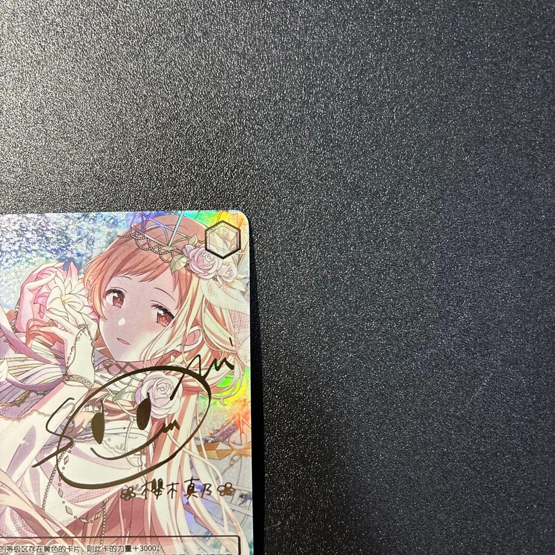 interStellar-Stella 櫻木真乃 SSP 箔押し 中国語版 - メルカリ