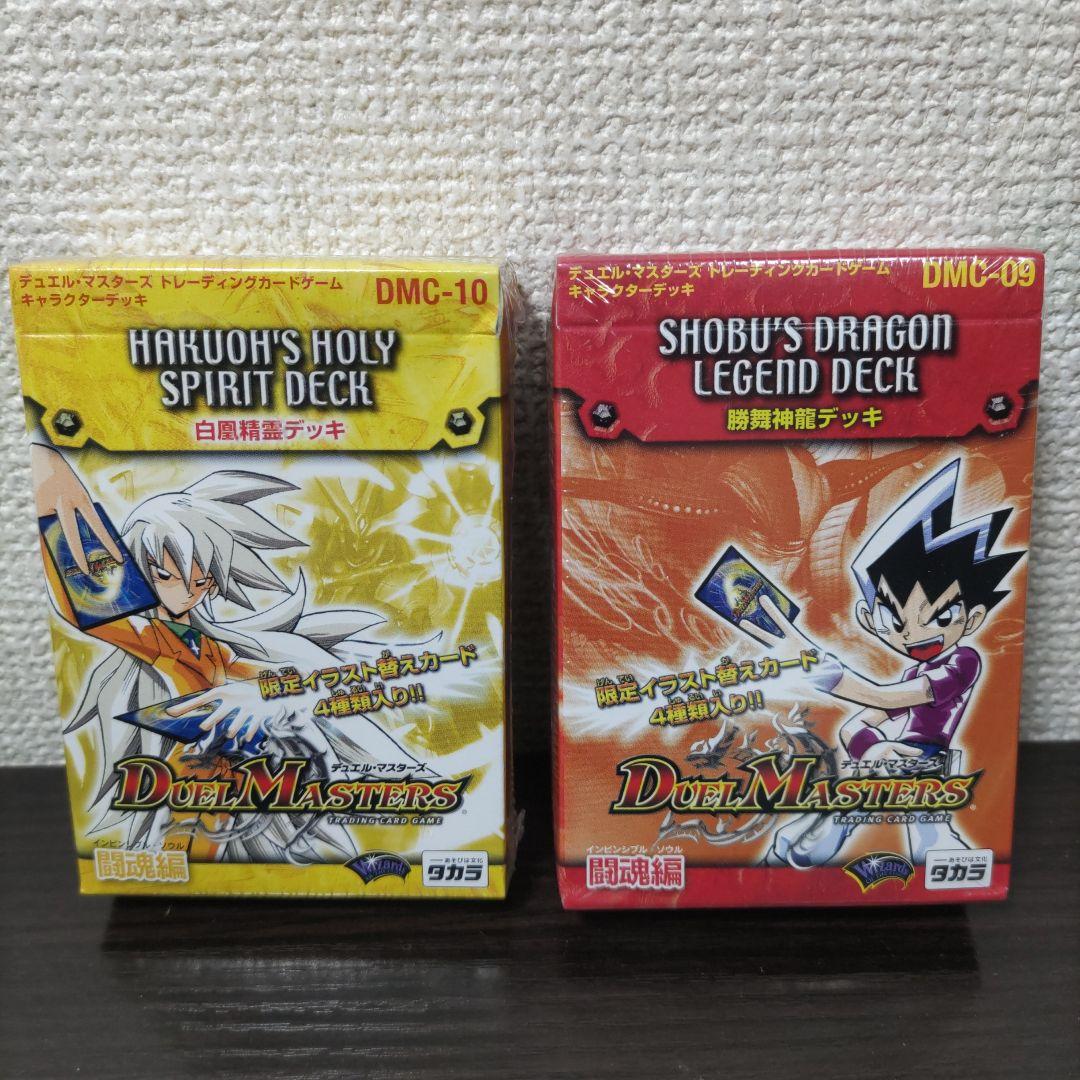 【レア】【未開封】デュエルマスターズ　白鳳精霊　勝舞神龍　デッキ　闘魂編