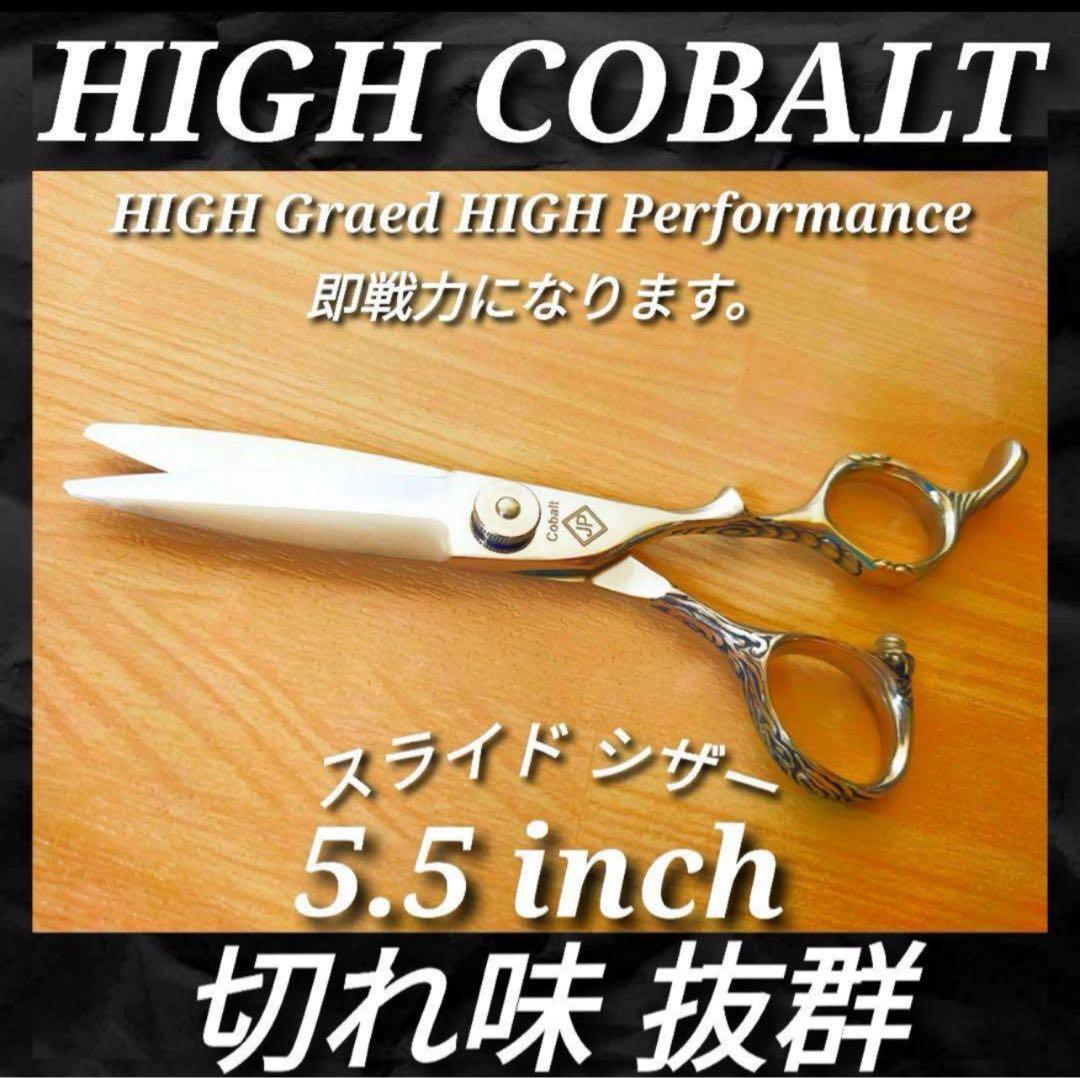 切れ味抜群プロ仕様スライドシザー美容師スライドシザーハサミはさみスライドシザー