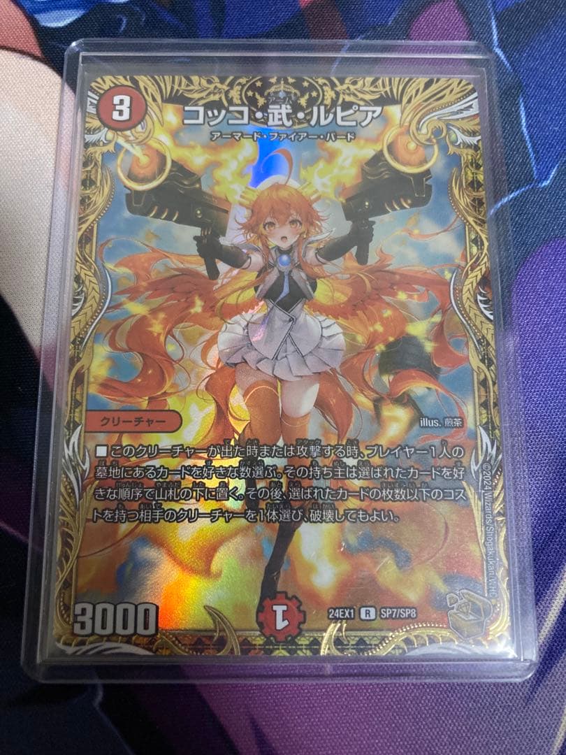 デュエルマスターズ　コッコ武ルピア　金トレジャー