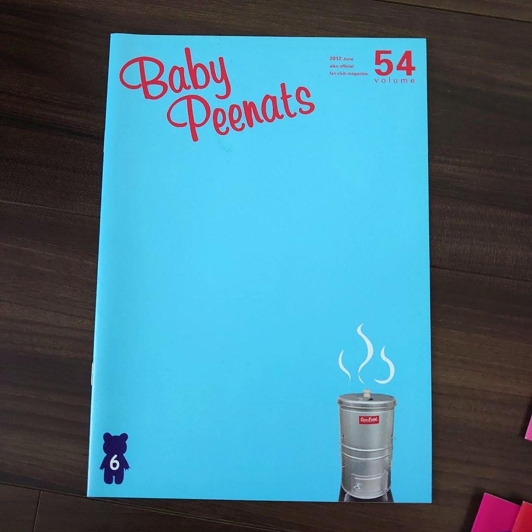 aiko ファンクラブ 会報誌 美品 ベイビーピーナッツ グッズ - メルカリ
