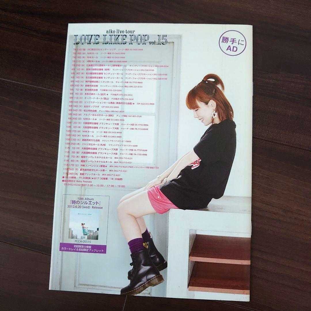 aiko ファンクラブ 会報誌 美品 ベイビーピーナッツ グッズ - メルカリ