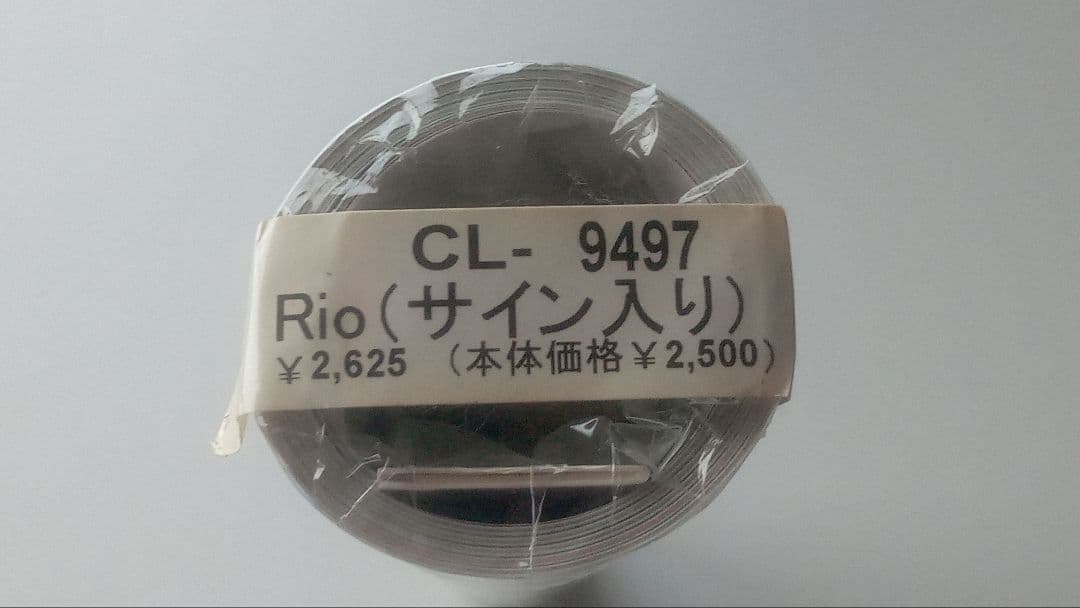 【新品未開封】恵比寿マスカッツ　Rio　2014年版　カレンダー　直筆サイン入り