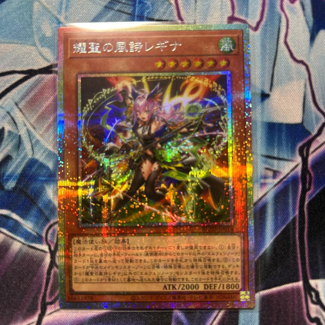 エルフェンノーツ　レギナ　プリズマ