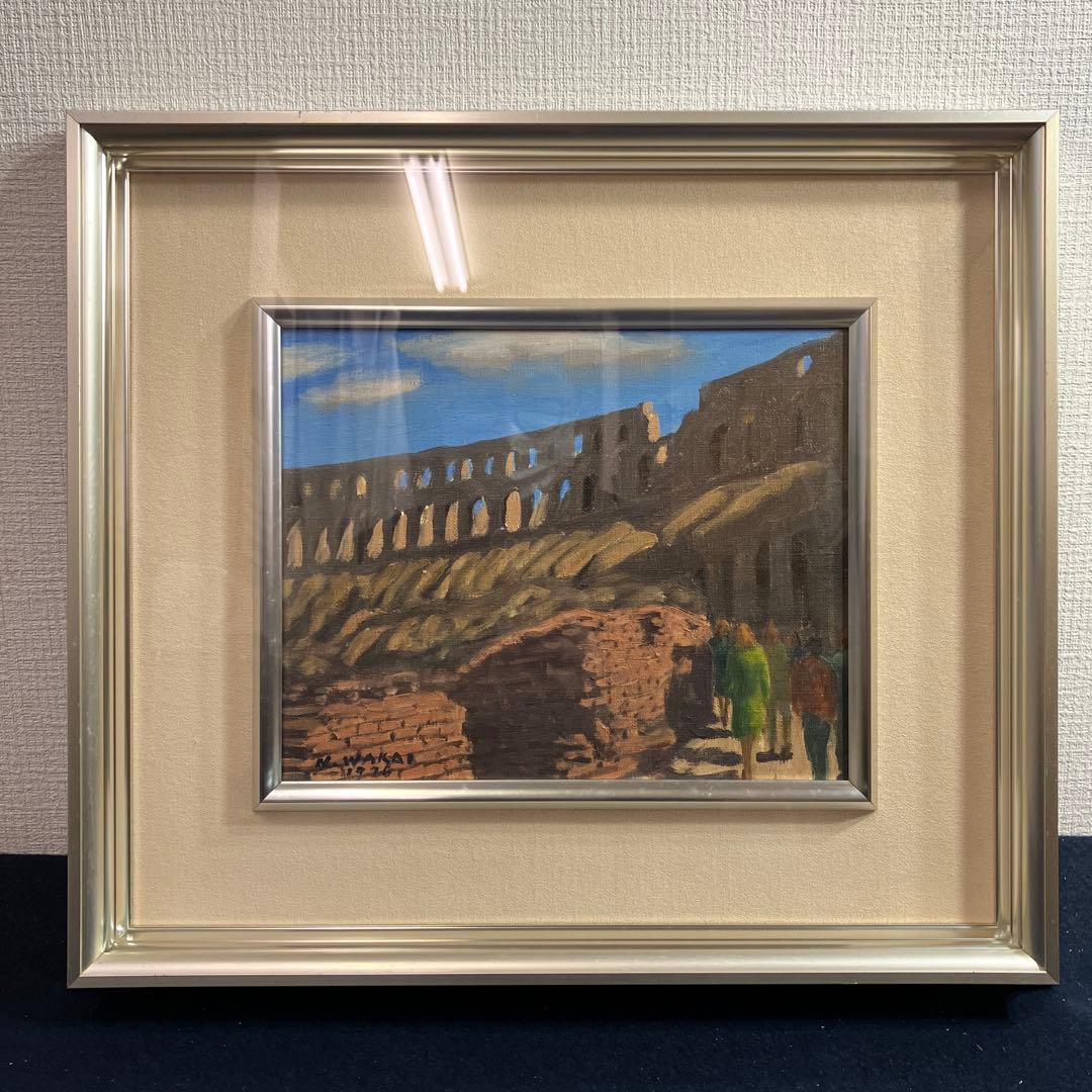 油彩　若井宣夫「コロッセオ」F3