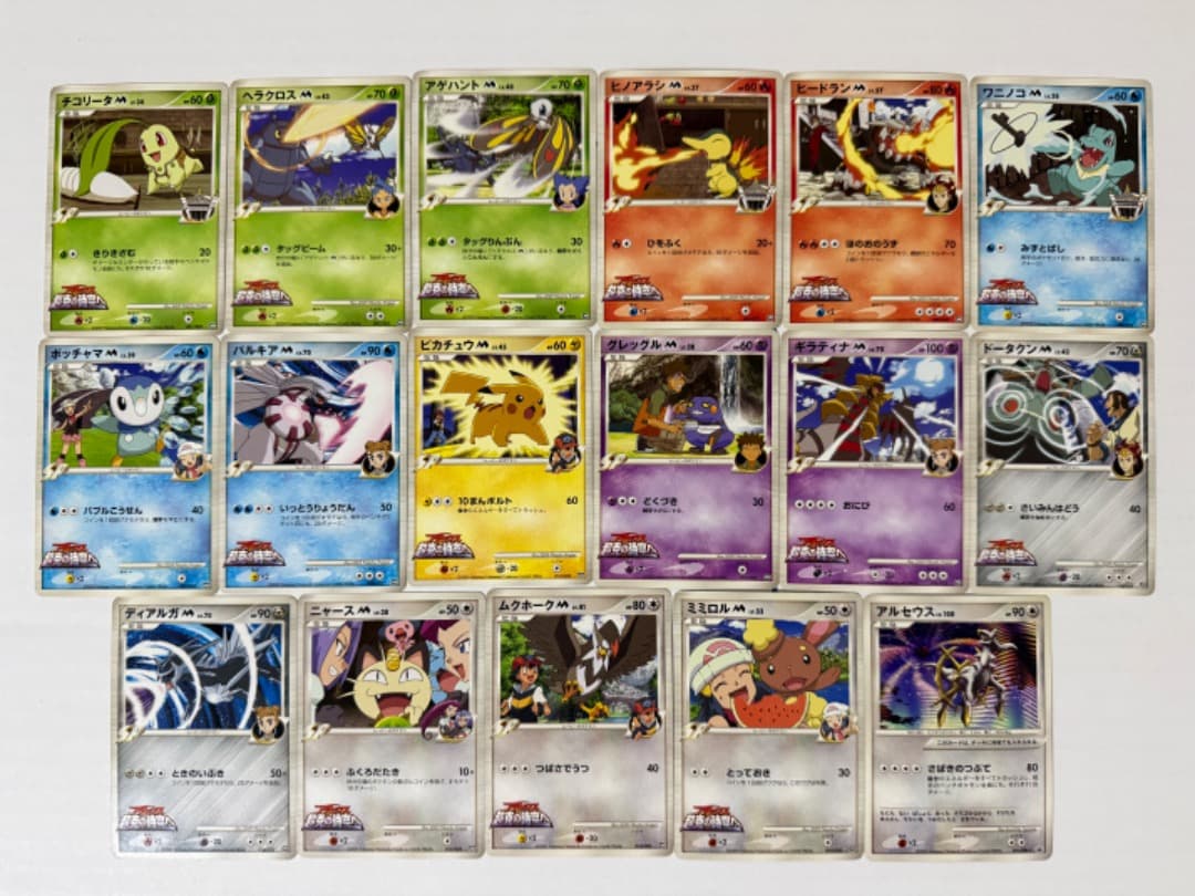 アルセウス 超克の時空へ 映画公開記念ランダムパック2009　ピカチュウ　プロモ