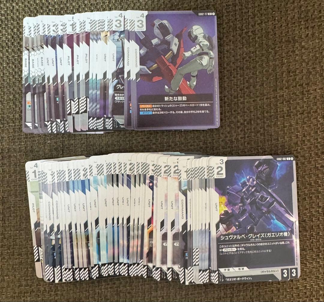 ガンダムカードゲーム Dual Impact 全色 R・U・C 各4枚セット