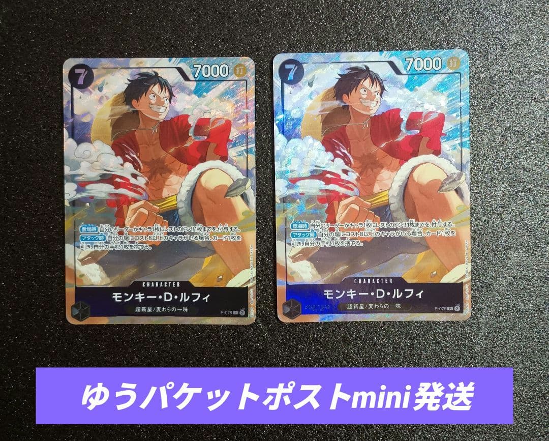 ONEPIECE プレミアムカードコレクションカード ルフィ プロモ P-075