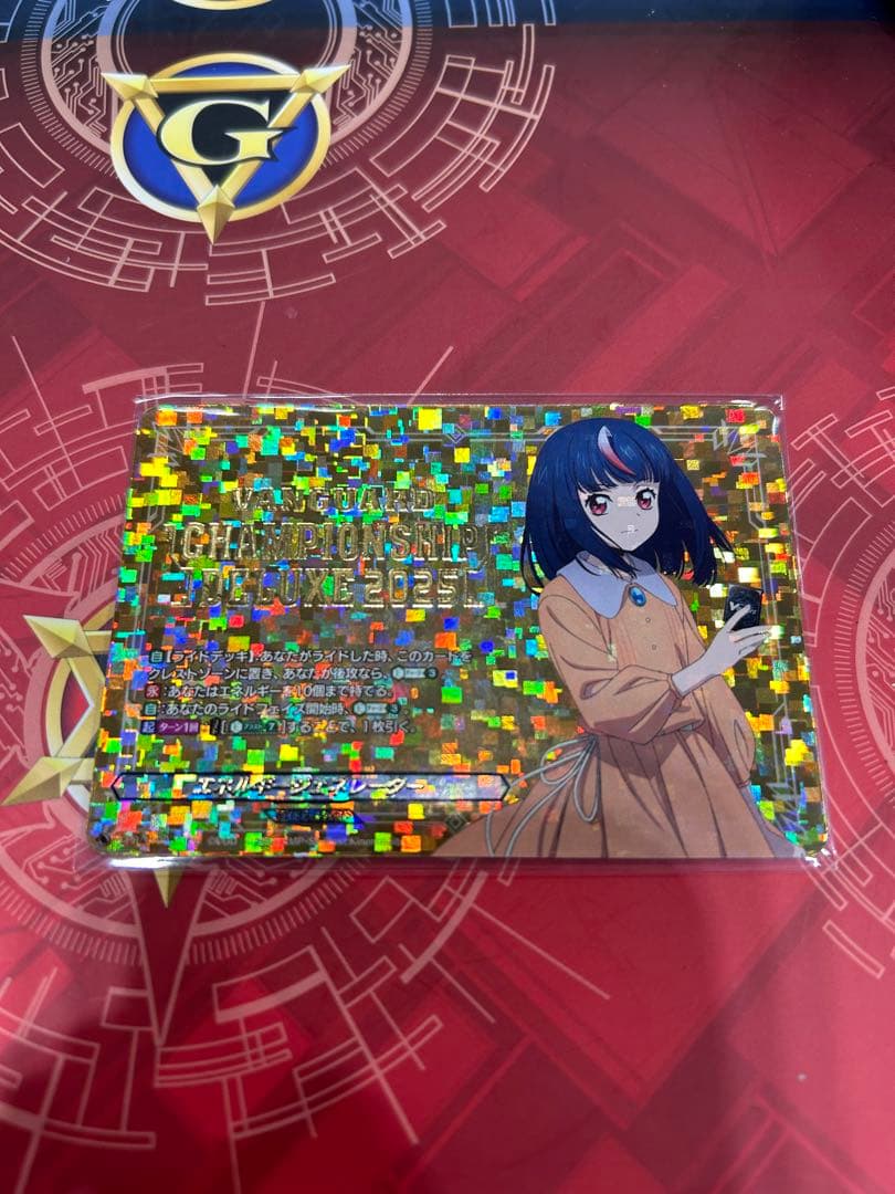 明導ヒカリ　エネルギージェネレーター　ヴァンガード