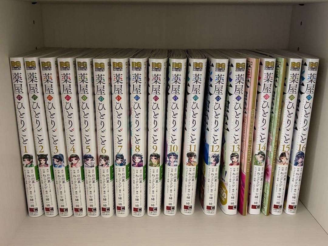 【特装版、特典付】　薬屋のひとりごと　全巻セット　1〜16巻