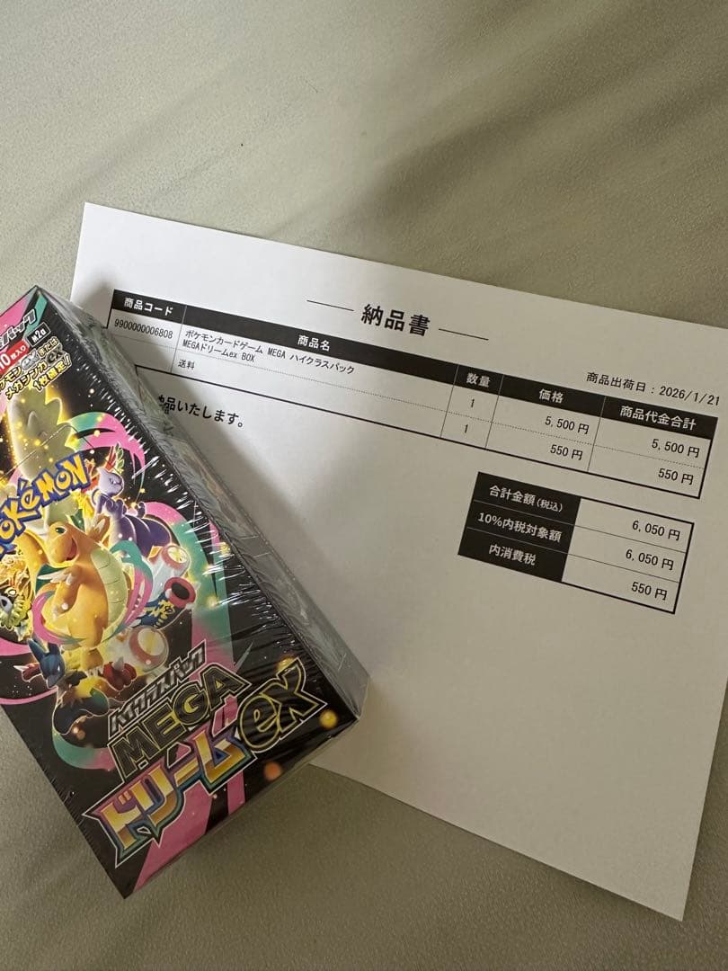 ポケモンカードゲーム MEGAドリームex シュリンク付き 1boxポケセン産