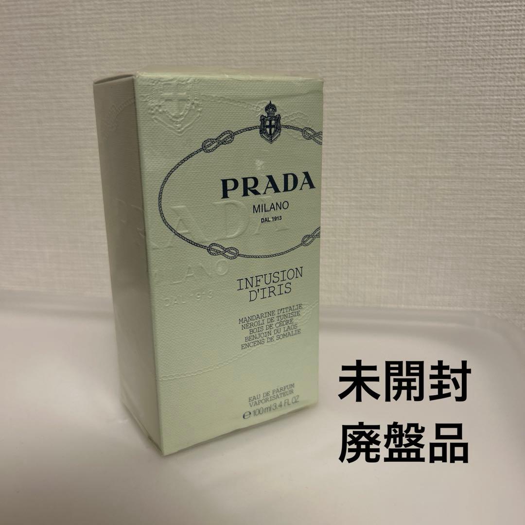 プラダ　インフュージョン　ディリス　オーデパルファム