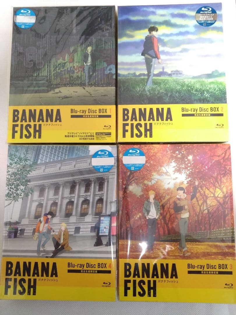 【新品未開封】BANANA FISH Blu-ray 全4巻　完全生産限定盤