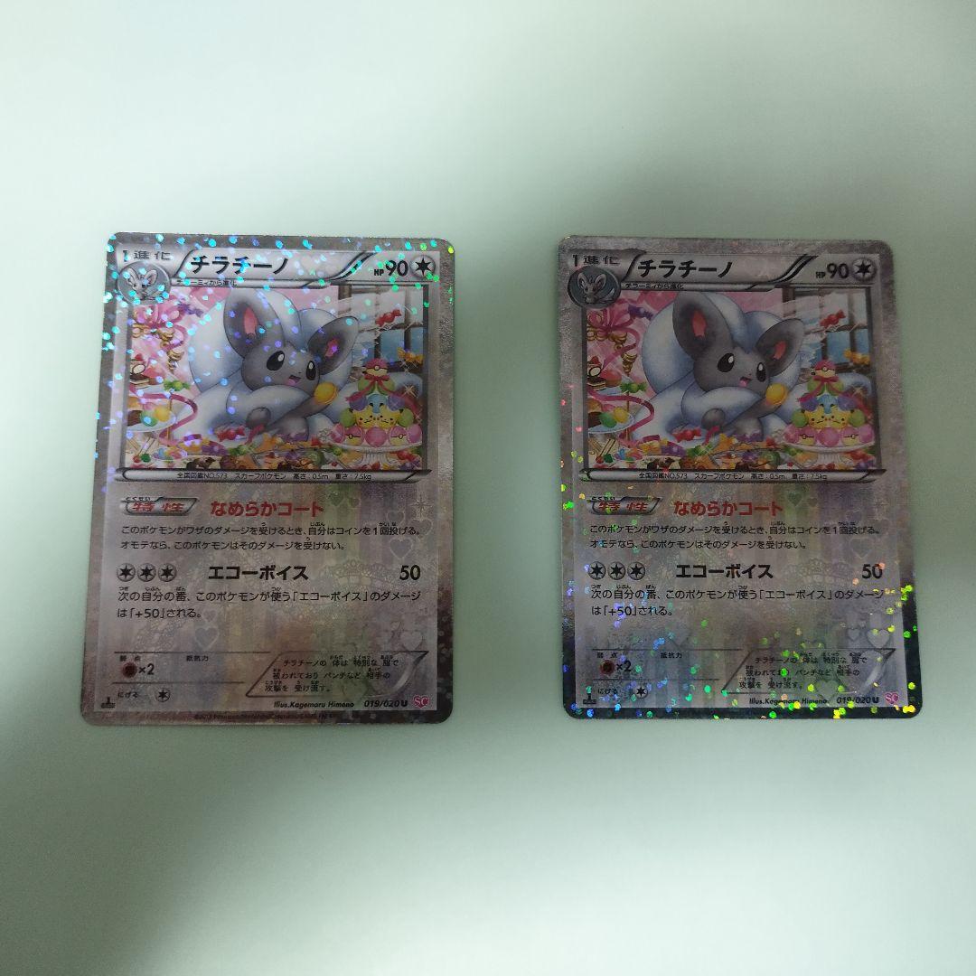 ポケモンカード シャイニーコレクション 状態いい方です 14枚