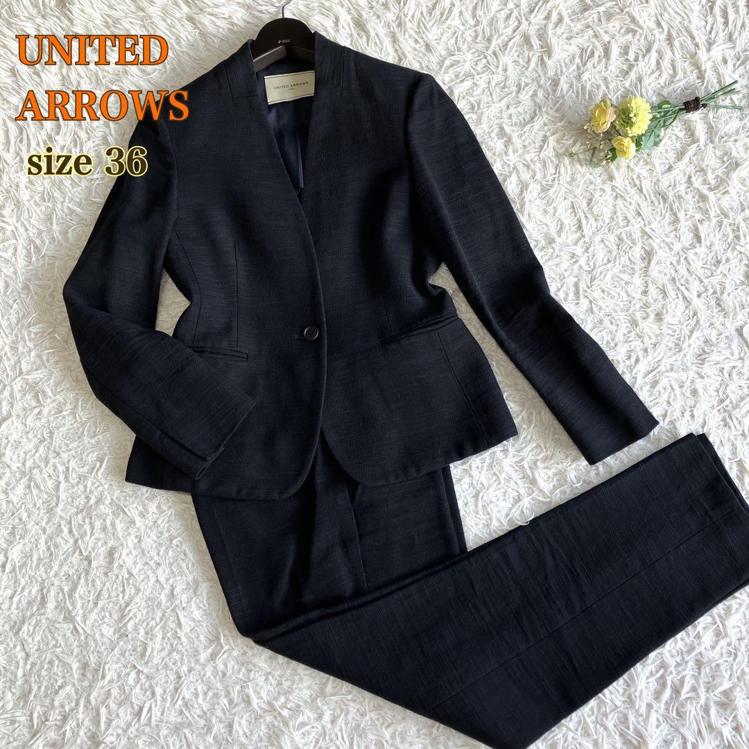 美品 UNITED ARROWS ノーカラージャケット パンツスーツ スラブ36
