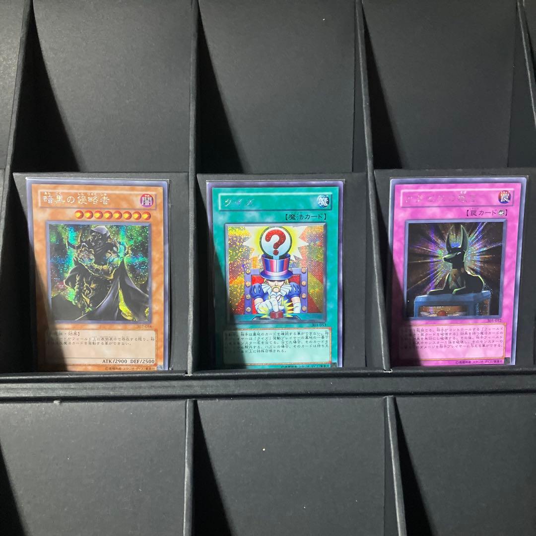 遊戯王 シークレットレア3枚セット - メルカリ