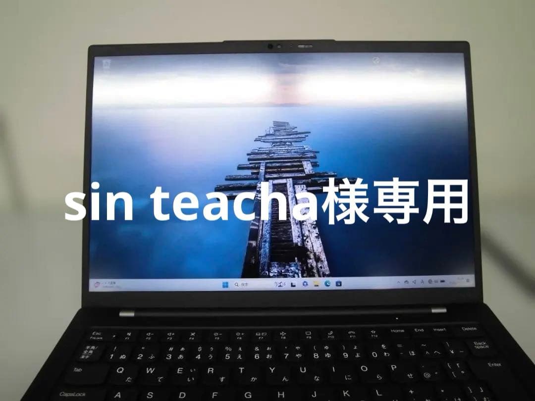 ThinkPad X1Carbon Gen11sin teacha専用